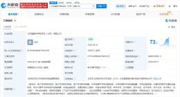 神工股份在北京成立半导体科技公司 注册资本1000万