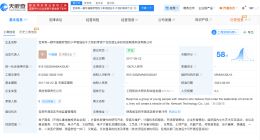 因39字公司名走红公司多年0人参保