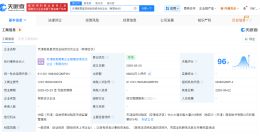 汤臣倍健等在天津成立新合伙企业 出资额6.8亿