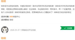 12万条投诉背后：转转赴港IPO前数十亿质检投入仍买不来信任