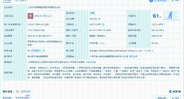 卫龙美味增资至200万 增幅100%