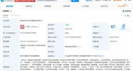 蔚来在丽水成立汽车销售服务公司