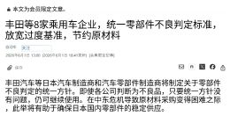 “工匠精神” 碎成渣，日本车企集体放宽质量标准