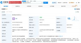江小白新公司名叫嵩品科技 江小白在重庆成立新科技公司