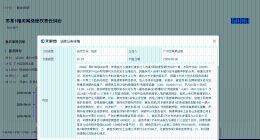侵权龚俊方未道歉被公告 侵权龚俊方被判道歉赔偿
