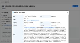 徐艺洋新增肖像维权案件