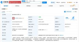 摩拜在莆田成立新科技公司 注册资本2000万