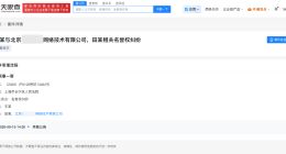王俊凯新增告黑案件 王俊凯告黑粉名誉侵权