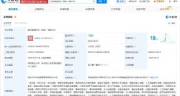 诚迈科技在西安成立智慧科技公司 注册资本1000万