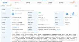 生成涉黄内容AI公司更名