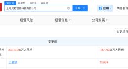 灵初智能增资至约982万
