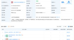 淘宝中微公司等在上海成立新基金 出资额39.1亿