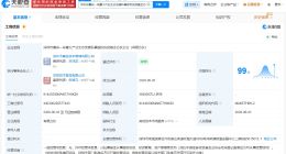 农银投资等在深圳成立私募股权投资基金 出资额39.4亿