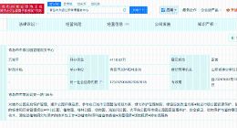网红白虎死亡公园运营方涉多起纠纷 网红白虎死亡公园运营方揭秘