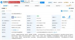 揭秘灵魂摆渡十年制作方 爱奇艺去年已申请灵魂摆渡十年商标
