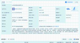 海尔新能源在山西成立新公司