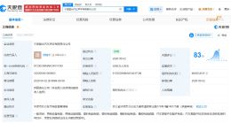 国光电器在宁波成立汽车声学公司 注册资本5000万