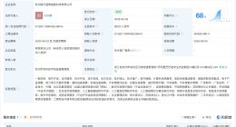 高德地图在杭州成立新公司