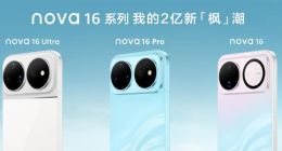 华为nova 16系列夏日出片零门槛！随手一拍肆意解锁盛夏氛围感