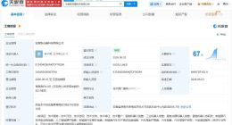 新石器无人车在安徽成立新科技公司 注册资本500万