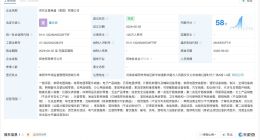 京东五星电器在南阳成立新公司