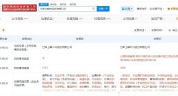 上峰水泥更名为上峰材料 上峰材料更名完成工商变更