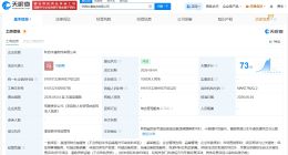 中通快递在陕西成立物流公司 注册资本1000万