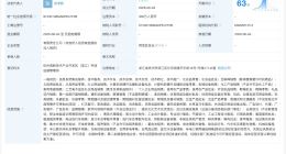 天猫等在杭州成立网络科技公司