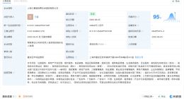 上海久事集团成立国际赛车场酒店公司