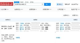 陈海强任浙商银行董事长 浙商银行换帅完成工商变更
