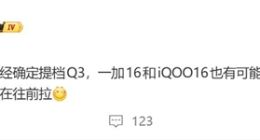 REDMI K100系列提档9月发布：骁龙8至尊版+185Hz屏+9000mAh电池