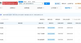 蚂蚁数科申请注册DTClaw商标