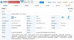 智元机器人、杰克科技在杭州成立具身智能公司 注册资本500万