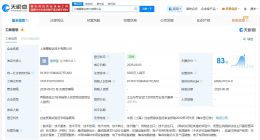 精智达在上海成立新技术公司 注册资本5000万