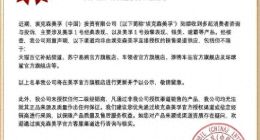 美孚声明：天猫百亿补贴等渠道机油未授权，无法保证质量