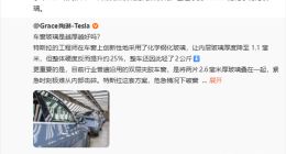 车窗玻璃越厚越好？陶琳科普释疑，雷军：与特斯拉方案一致