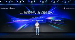 腾讯发布WorkBuddy企业版：从超级个人到超级团队 员工会被AI取代吗？
