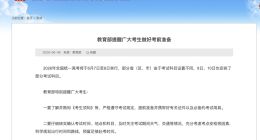 2026年全国高考今日开考，智能眼镜等不能带入考场