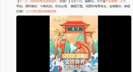 雷军祝福高考生：金榜题名 前程似锦