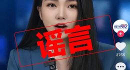 凯越机车辟谣“资金链断裂”“多次求张雪救命”：纯属恶意抹黑！