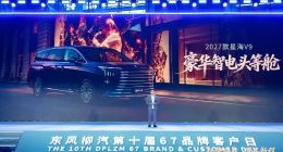 27款星海V9豪华大增配还大降价，超级置换价16.99万元起