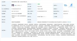 网易有道在海南成立新公司