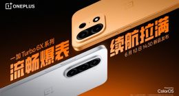 一加Turbo 6X系列官宣：8000mAh+满级防水，6月10日发布