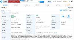 隧道股份在广东成立新公司 注册资本4000万