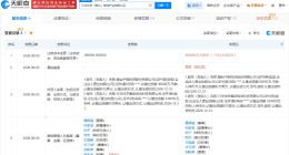 万华化学旗下烟台电池产业公司增资至40亿 增幅约122%