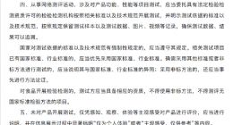 国家重拳规范网络测评乱象：商测必须分离，带货需标“广告”