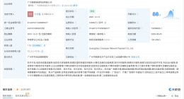 广州银联网络减资至1亿