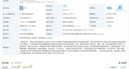 俞义方卸任中兴新能源科技公司董事长