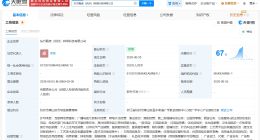 东方甄选在杭州成立新网络科技公司 注册资本500万
