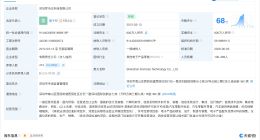 创始人退出罗马仕股东行列 罗马仕发生股东变更